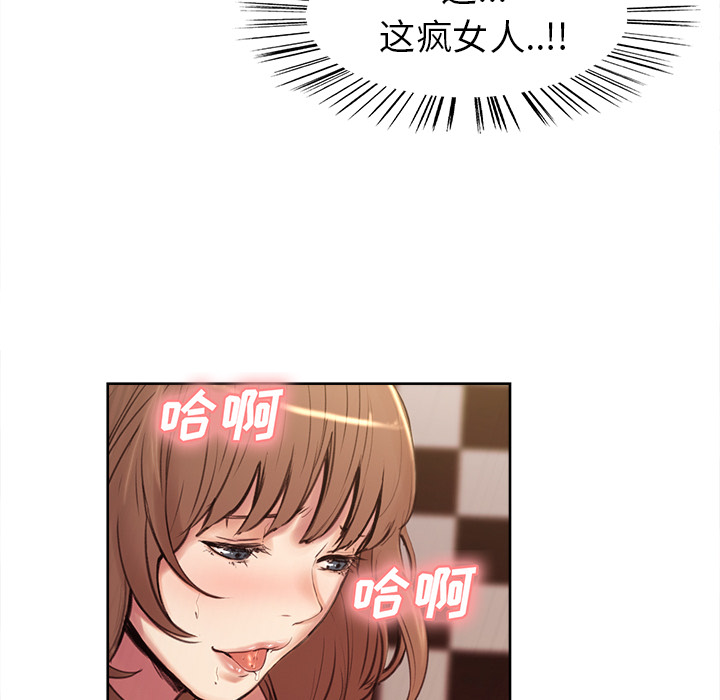 岳母家的刺激生活漫画 免费阅读 第1话 86.jpg