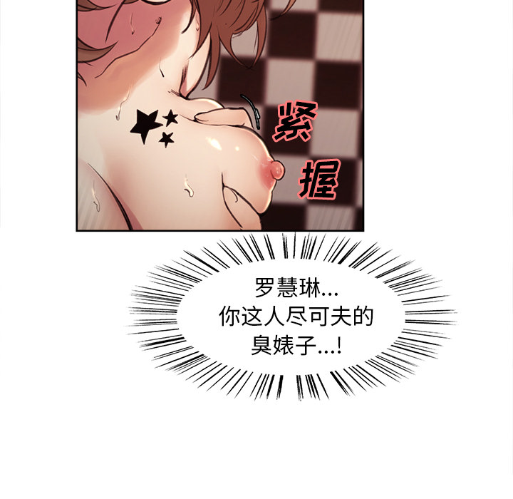 岳母家的刺激生活漫画 免费阅读 第1话 87.jpg