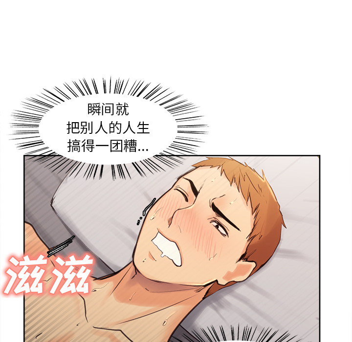 岳母家的刺激生活漫画 免费阅读 第1话 89.jpg