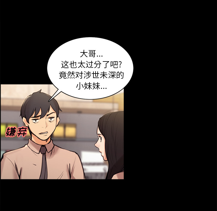 岳母家的刺激生活漫画 免费阅读 第1话 96.jpg