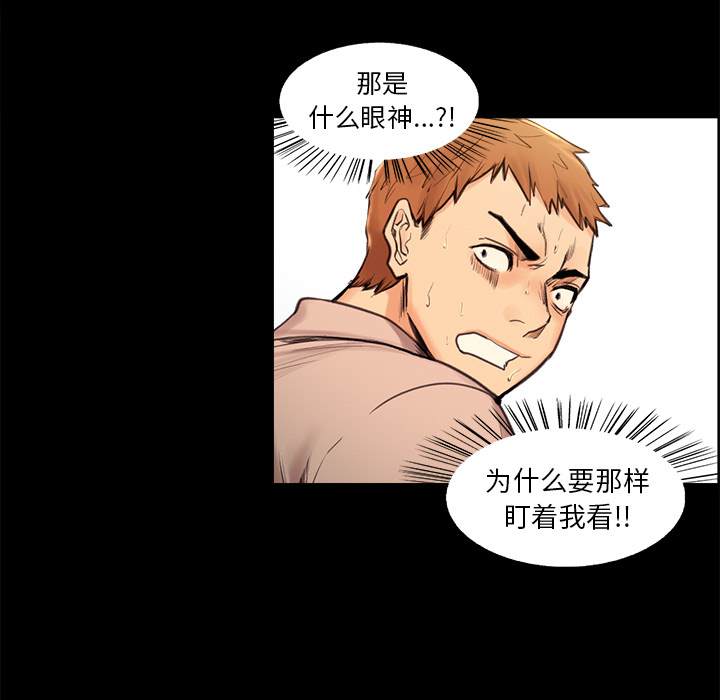 岳母家的刺激生活漫画 免费阅读 第1话 97.jpg