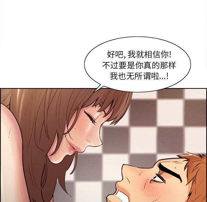 岳母家的刺激生活漫画 免费阅读 第1话 133.jpg