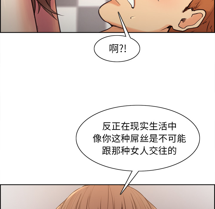 岳母家的刺激生活漫画 免费阅读 第1话 134.jpg