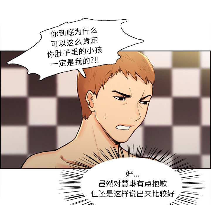 岳母家的刺激生活漫画 免费阅读 第1话 187.jpg