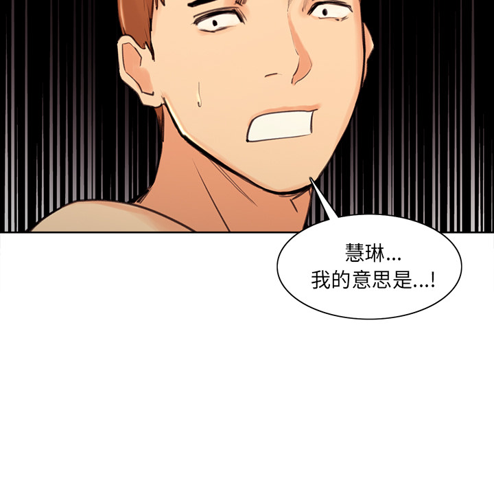 岳母家的刺激生活漫画 免费阅读 第1话 192.jpg