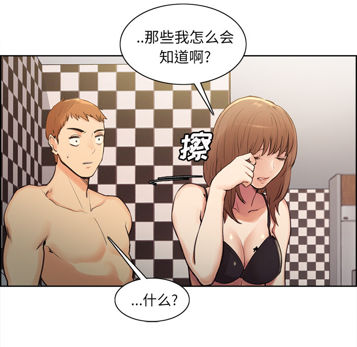 岳母家的刺激生活漫画 免费阅读 第1话 193.jpg