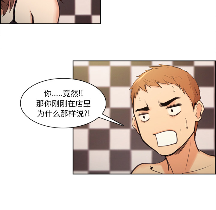 岳母家的刺激生活漫画 免费阅读 第1话 197.jpg