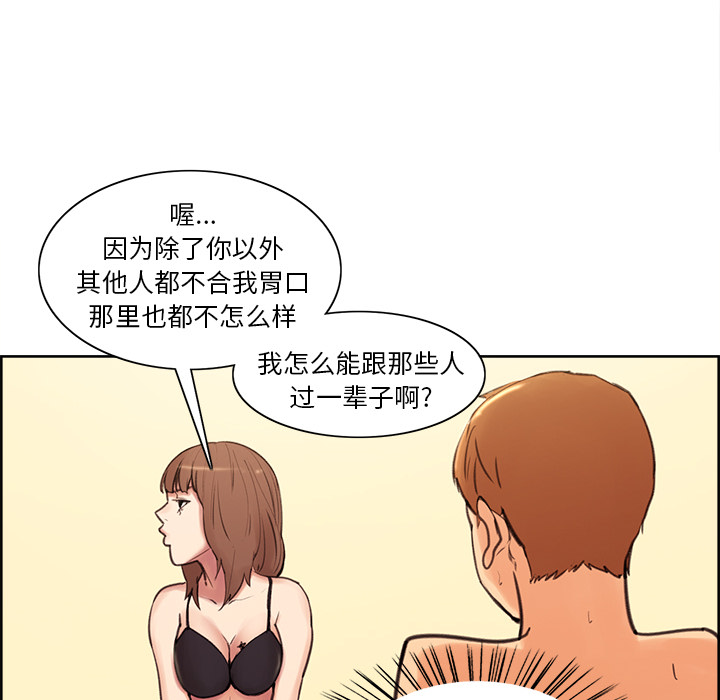 岳母家的刺激生活漫画 免费阅读 第1话 198.jpg