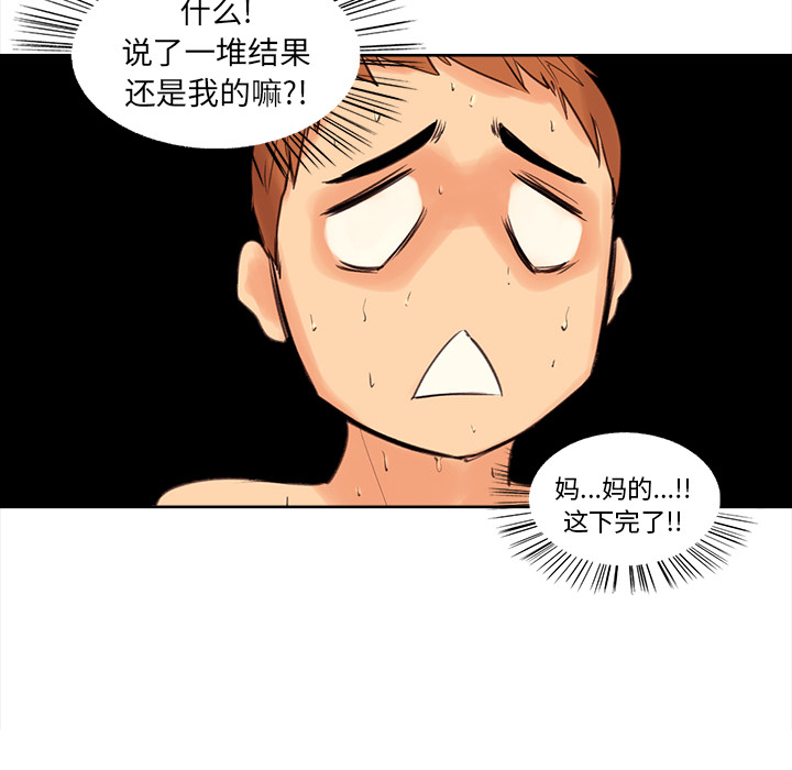 岳母家的刺激生活漫画 免费阅读 第1话 202.jpg