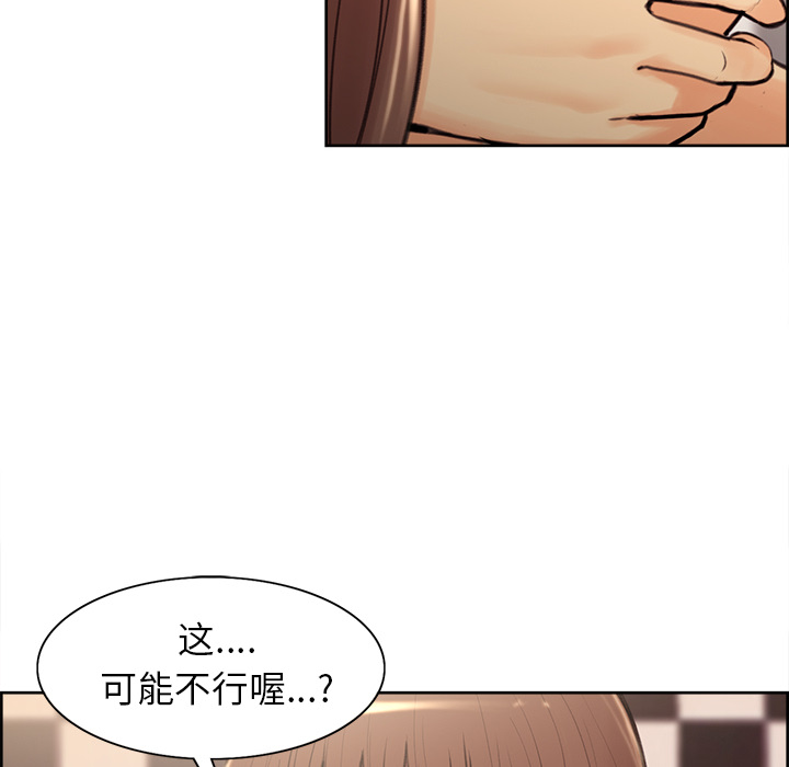 岳母家的刺激生活漫画 免费阅读 第1话 207.jpg
