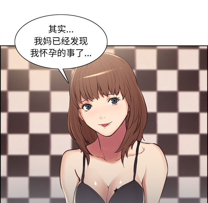 岳母家的刺激生活漫画 免费阅读 第1话 210.jpg