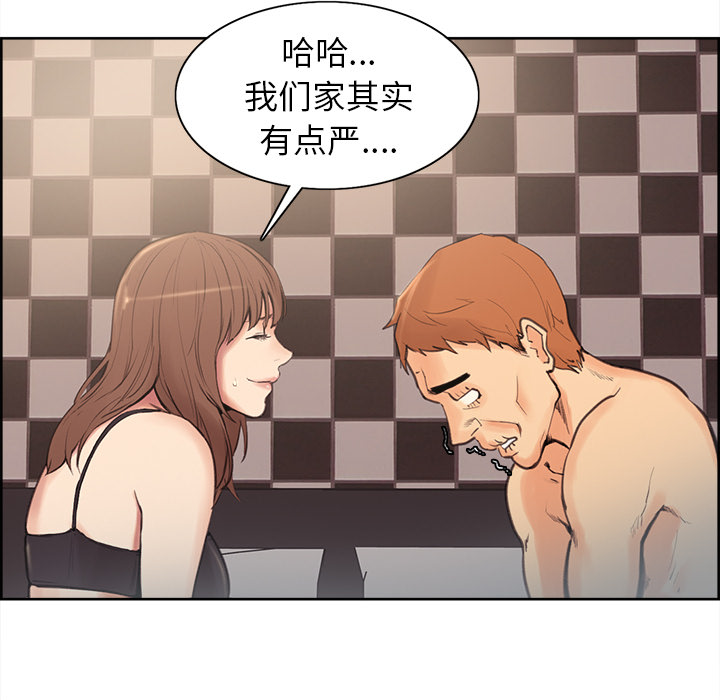 岳母家的刺激生活漫画 免费阅读 第1话 213.jpg