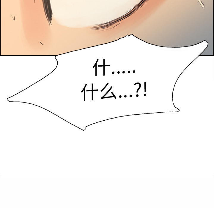 岳母家的刺激生活漫画 免费阅读 第1话 219.jpg