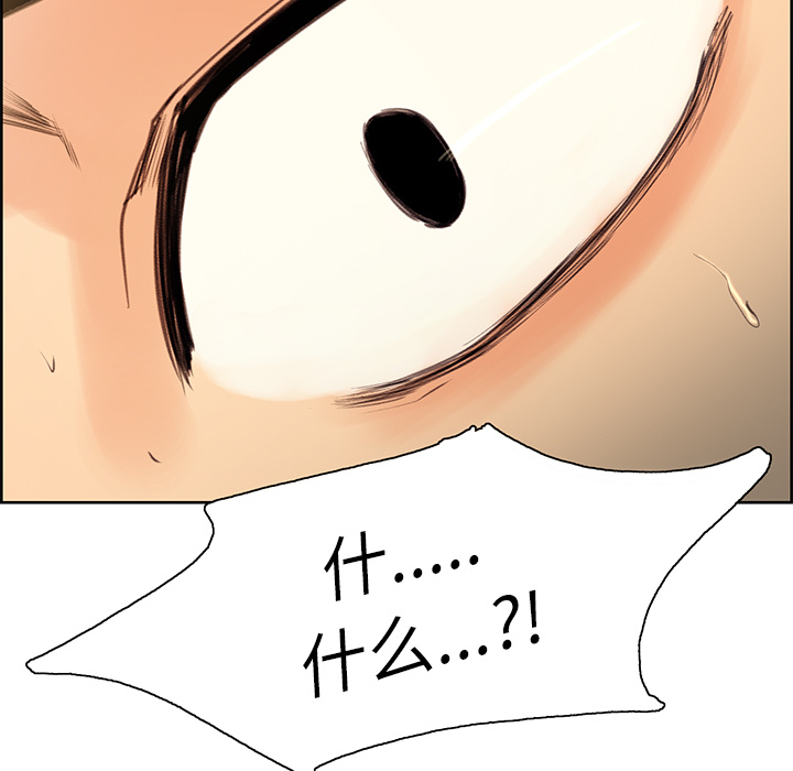 岳母家的刺激生活漫画 免费阅读 第2话 7.jpg