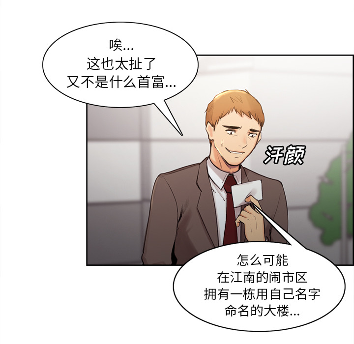 岳母家的刺激生活漫画 免费阅读 第2话 25.jpg