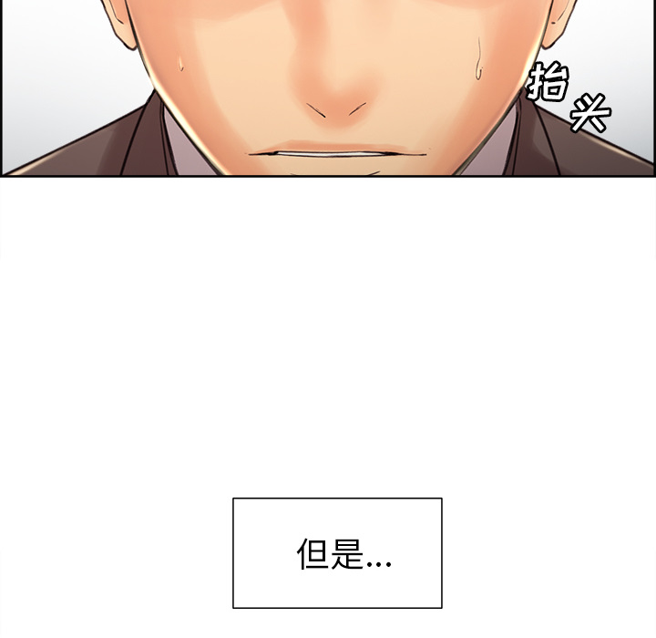 岳母家的刺激生活漫画 免费阅读 第2话 27.jpg