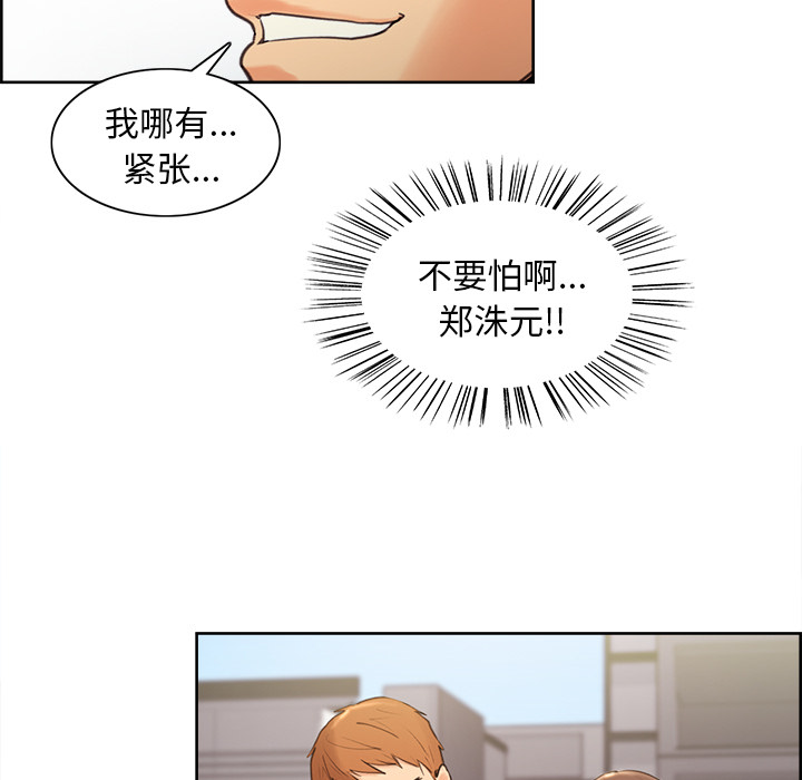 岳母家的刺激生活漫画 免费阅读 第2话 36.jpg