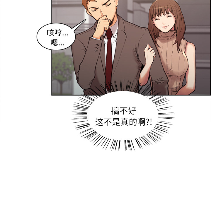 岳母家的刺激生活漫画 免费阅读 第2话 37.jpg