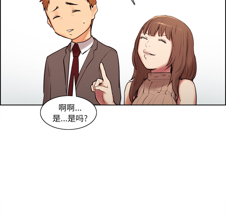 岳母家的刺激生活漫画 免费阅读 第2话 41.jpg