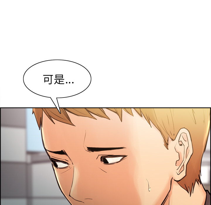 岳母家的刺激生活漫画 免费阅读 第2话 44.jpg