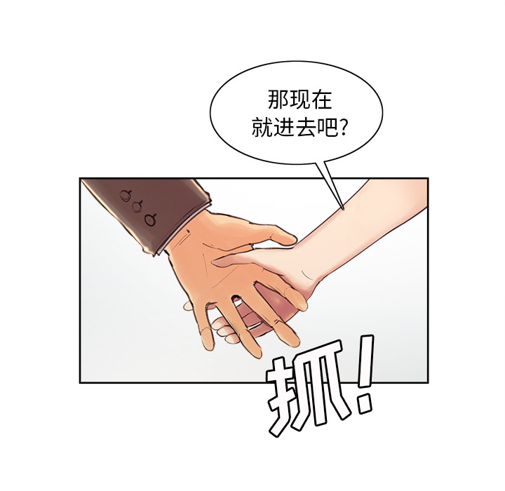 岳母家的刺激生活漫画 免费阅读 第2话 49.jpg