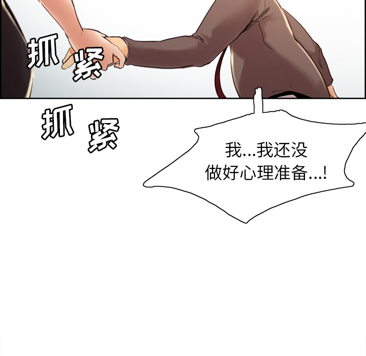 岳母家的刺激生活漫画 免费阅读 第2话 51.jpg