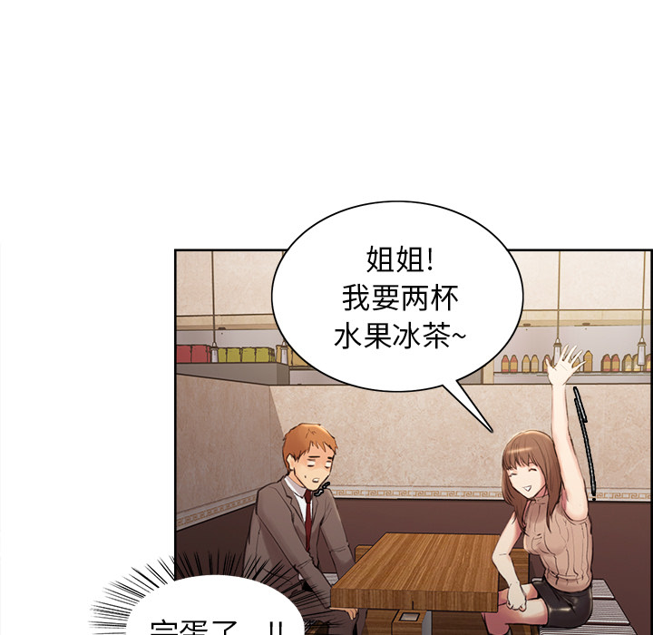 岳母家的刺激生活漫画 免费阅读 第2话 53.jpg