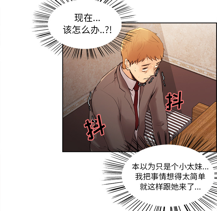 岳母家的刺激生活漫画 免费阅读 第2话 57.jpg