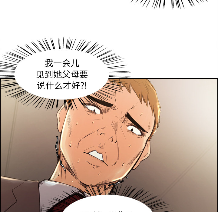 岳母家的刺激生活漫画 免费阅读 第2话 58.jpg