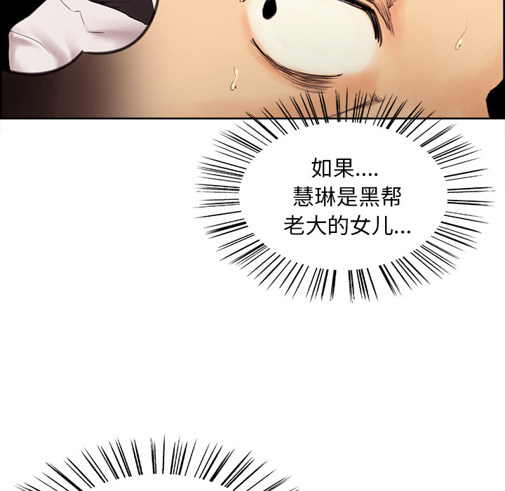 岳母家的刺激生活漫画 免费阅读 第2话 60.jpg