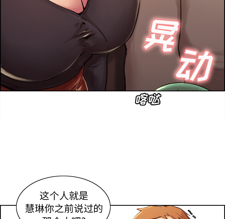 岳母家的刺激生活漫画 免费阅读 第2话 64.jpg