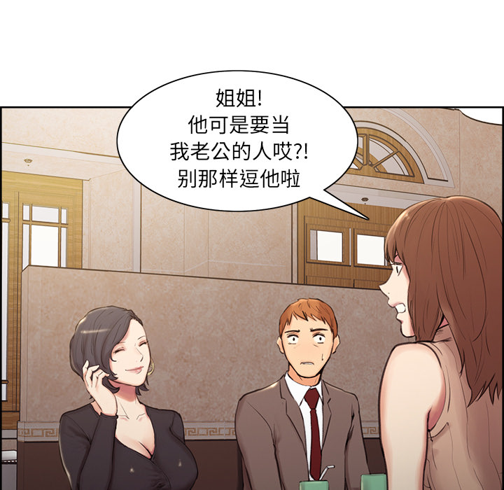 岳母家的刺激生活漫画 免费阅读 第2话 69.jpg