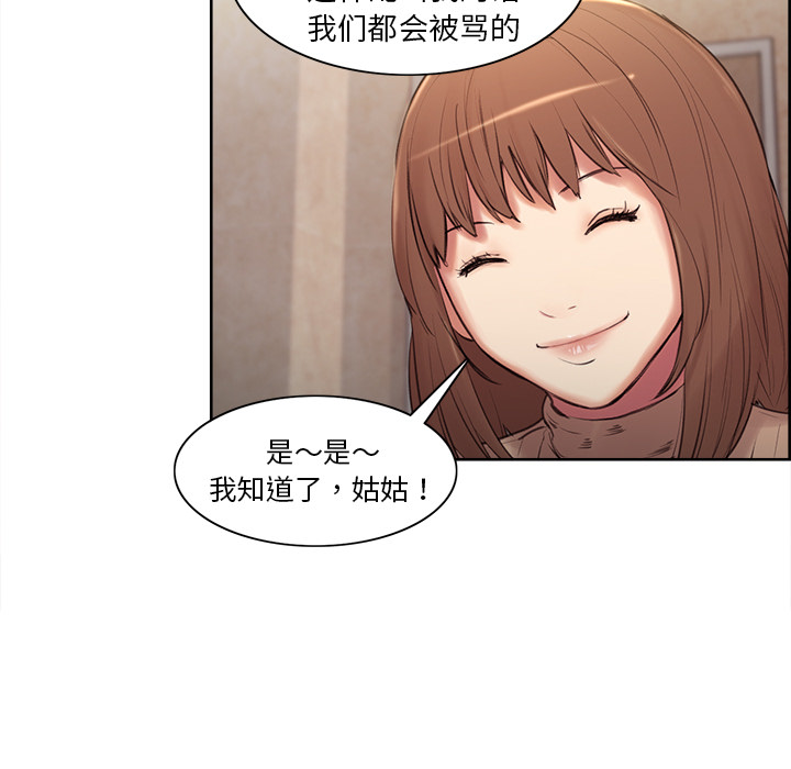 岳母家的刺激生活漫画 免费阅读 第2话 72.jpg