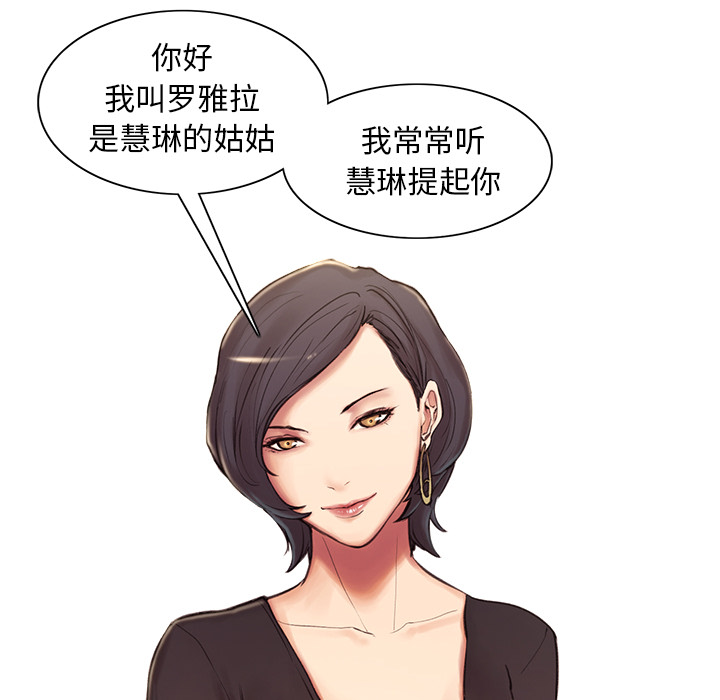 岳母家的刺激生活漫画 免费阅读 第2话 77.jpg