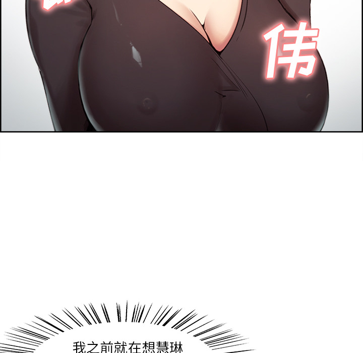 岳母家的刺激生活漫画 免费阅读 第2话 82.jpg