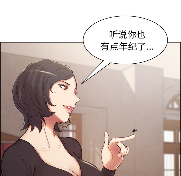 岳母家的刺激生活漫画 免费阅读 第2话 87.jpg