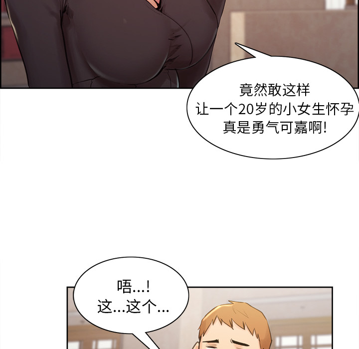 岳母家的刺激生活漫画 免费阅读 第2话 88.jpg