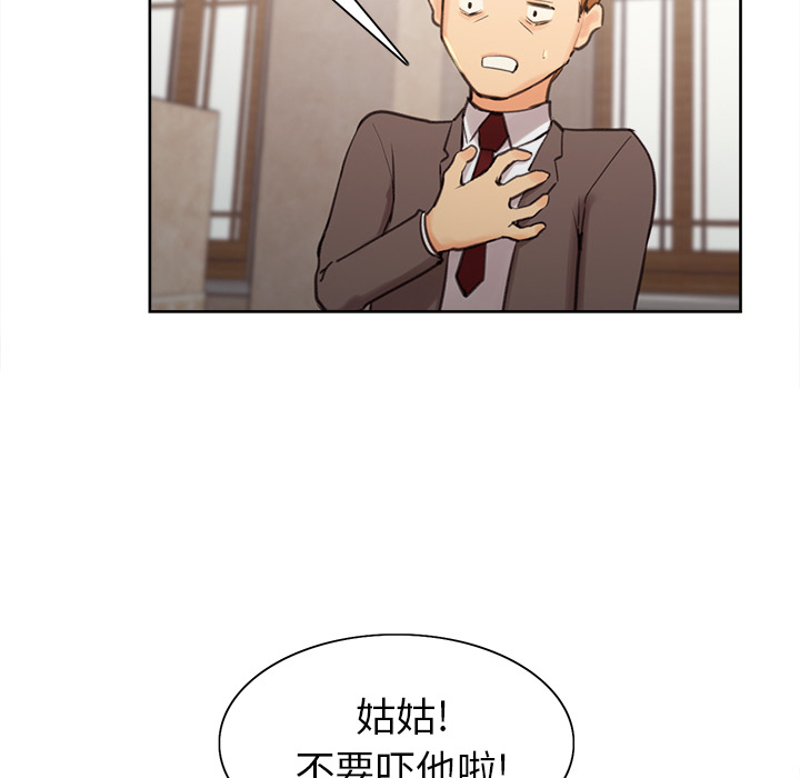 岳母家的刺激生活漫画 免费阅读 第2话 89.jpg