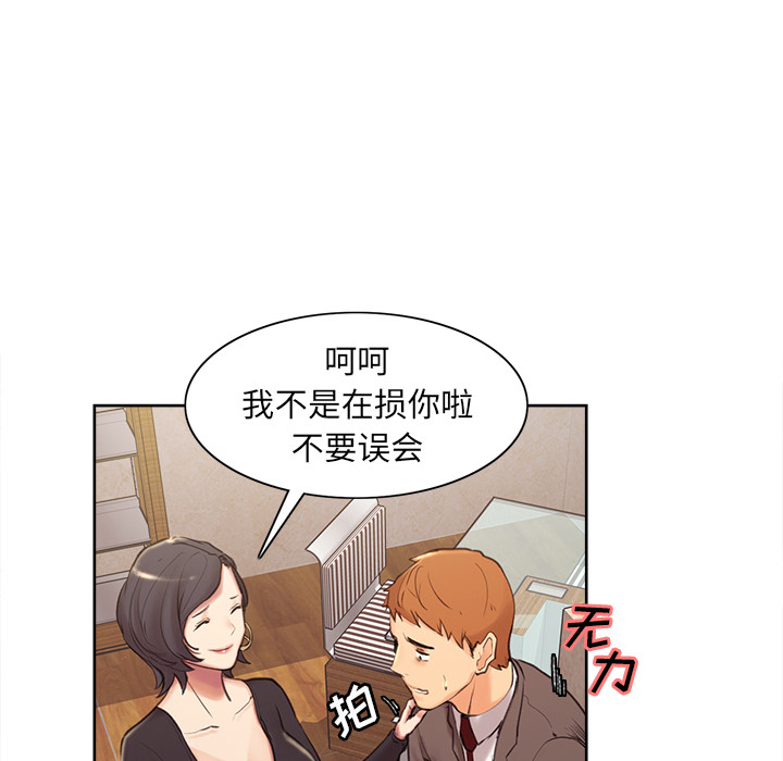 岳母家的刺激生活漫画 免费阅读 第2话 91.jpg