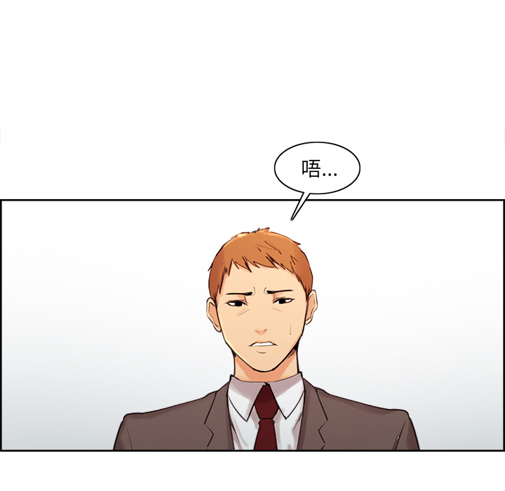 岳母家的刺激生活漫画 免费阅读 第2话 96.jpg