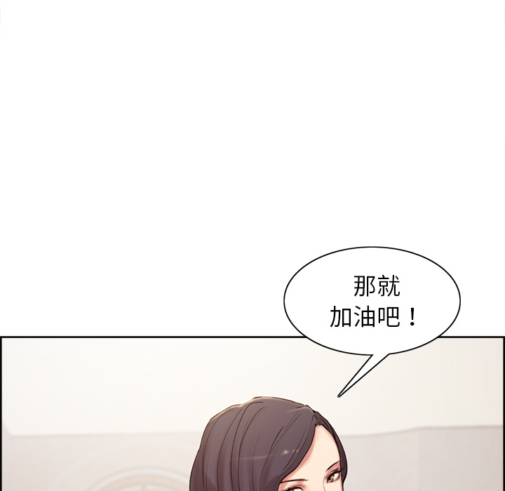 岳母家的刺激生活漫画 免费阅读 第2话 97.jpg