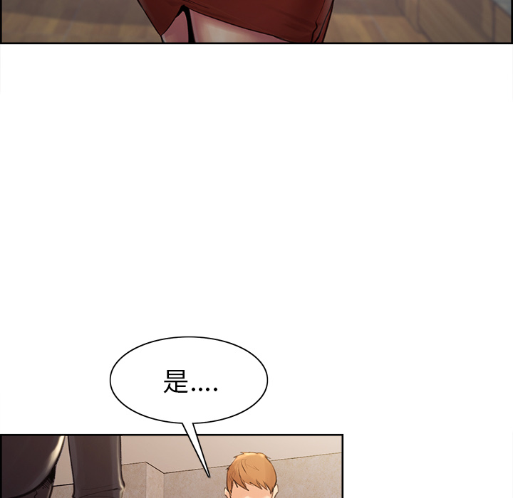 岳母家的刺激生活漫画 免费阅读 第2话 99.jpg