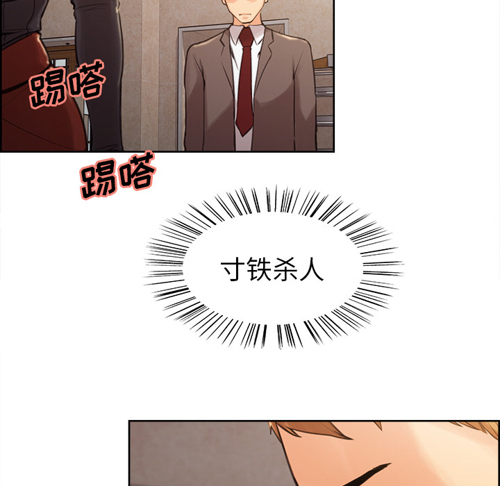 岳母家的刺激生活漫画 免费阅读 第2话 100.jpg