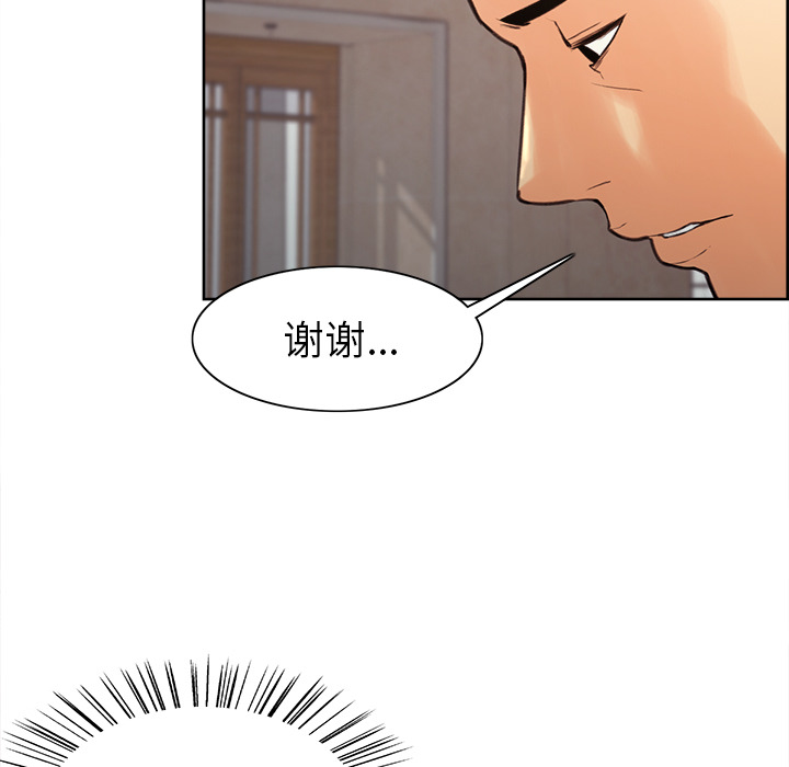 岳母家的刺激生活漫画 免费阅读 第2话 101.jpg