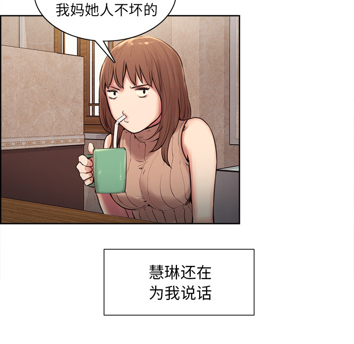 岳母家的刺激生活漫画 免费阅读 第2话 104.jpg