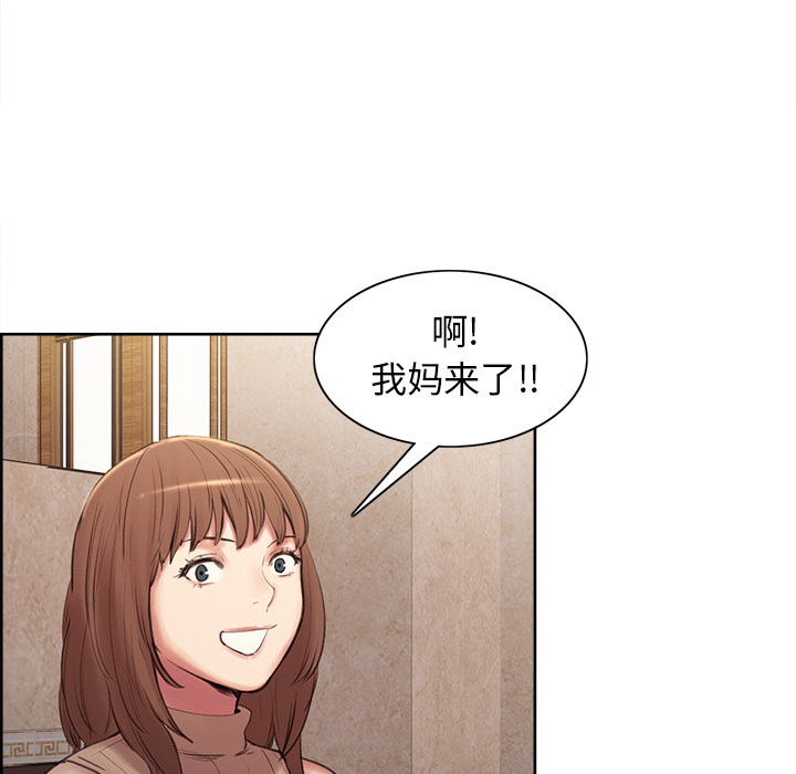 岳母家的刺激生活漫画 免费阅读 第2话 110.jpg