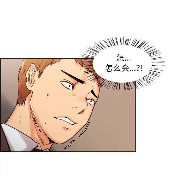 岳母家的刺激生活漫画 免费阅读 第2话 133.jpg