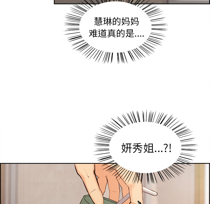 岳母家的刺激生活漫画 免费阅读 第2话 135.jpg