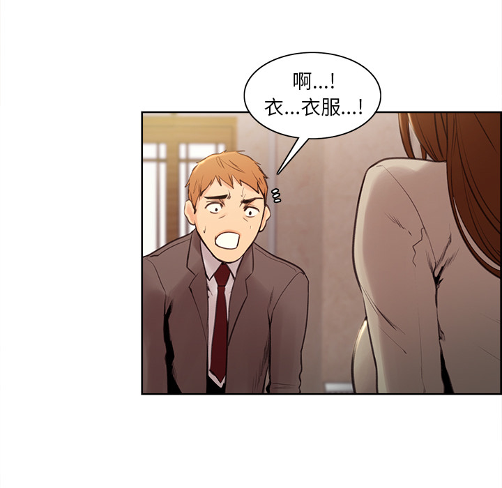 岳母家的刺激生活漫画 免费阅读 第2话 151.jpg