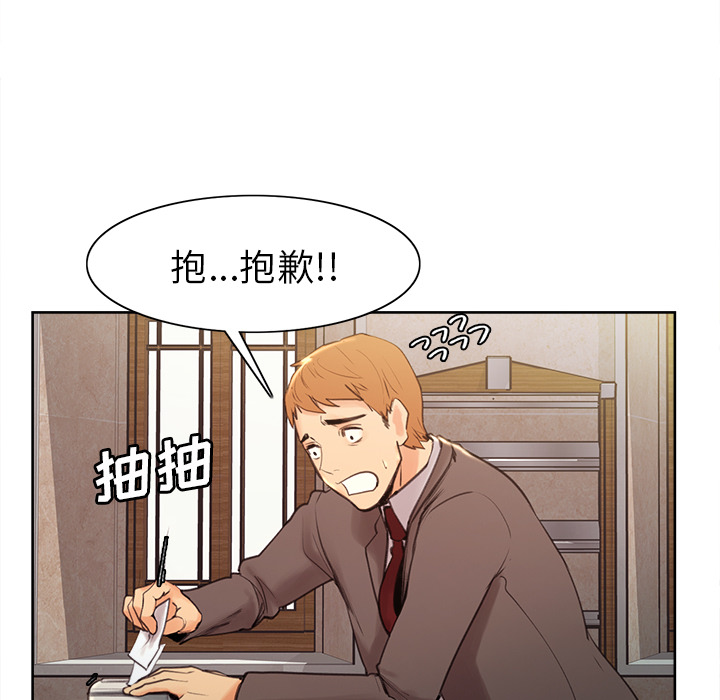 岳母家的刺激生活漫画 免费阅读 第2话 152.jpg